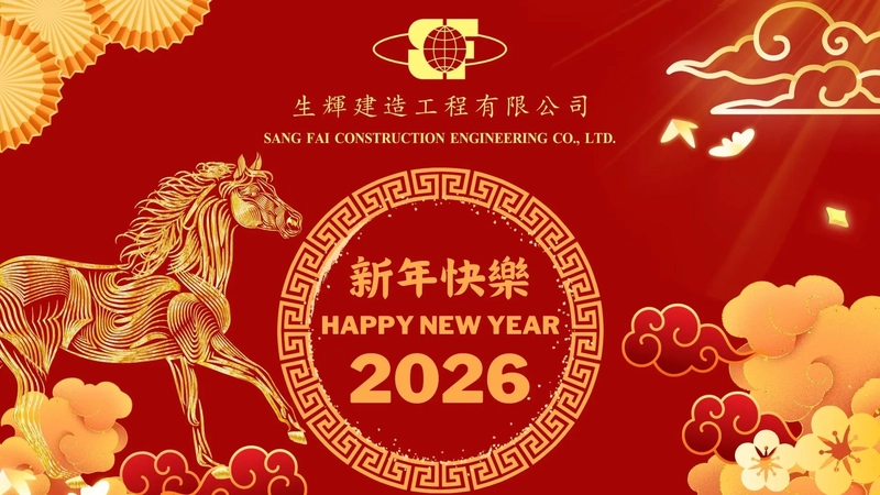 2026馬年迎新歲，事業奔騰!