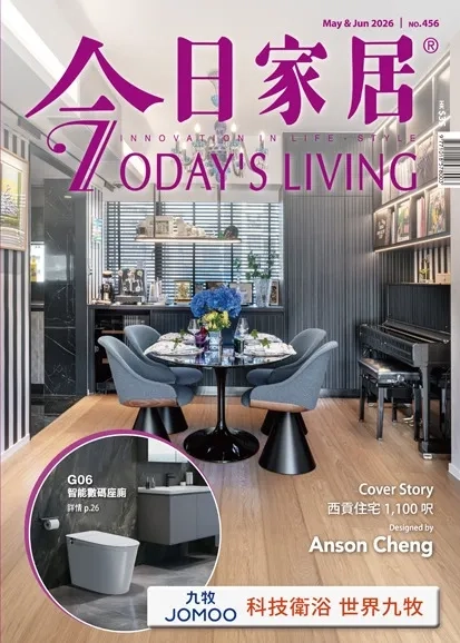 今日家居 No. 456 -Living Pro Associate-專訪